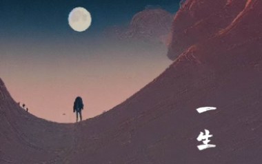 一生吉他谱_盛晓康_C调原版弹唱谱_图片六线谱