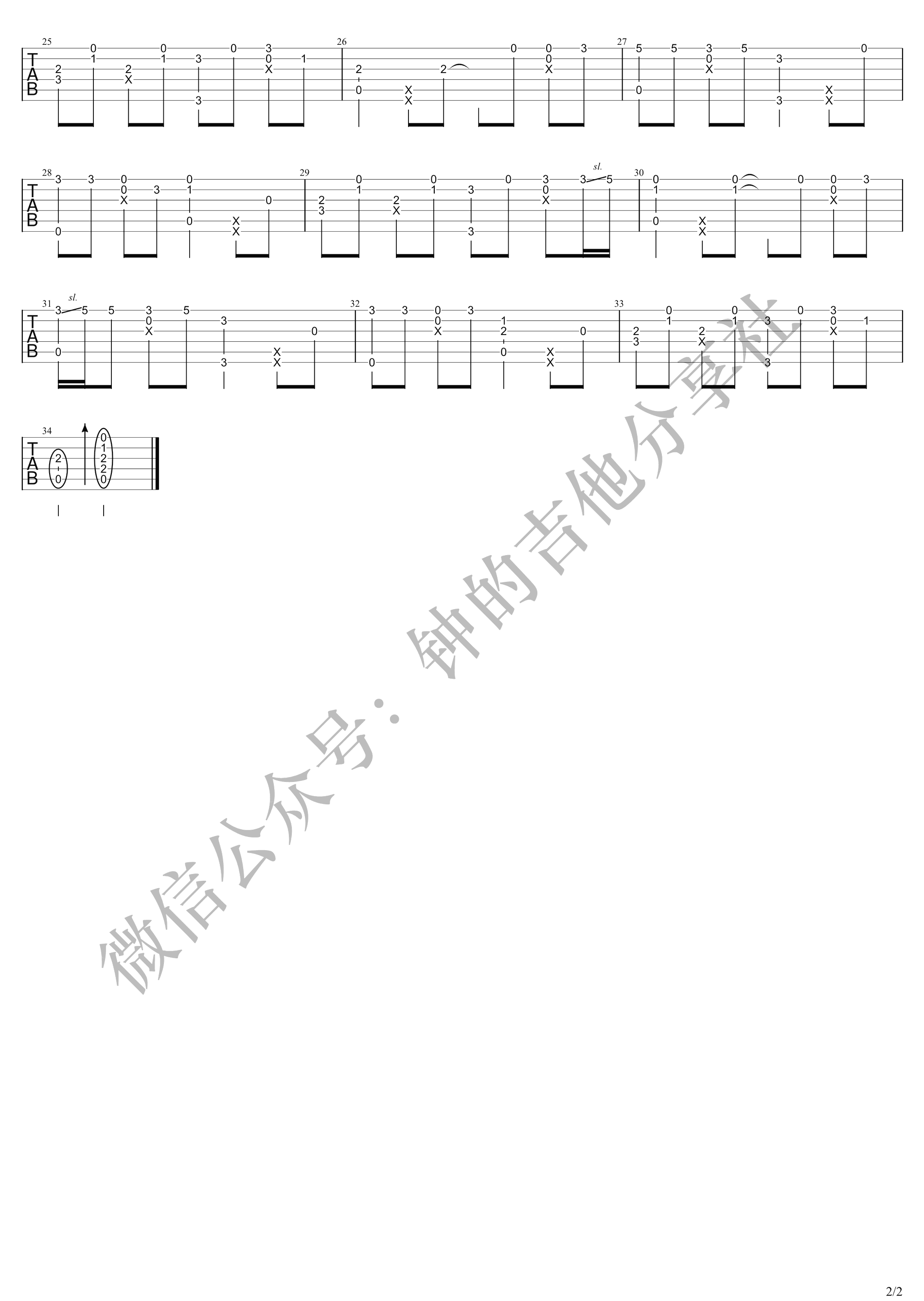 半壶纱指弹吉他谱2-刘珂矣