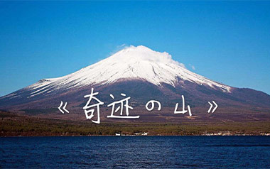 奇迹的山指弹谱_岸部真明_奇迹的山指弹谱_吉他独奏六线谱