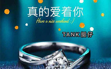 真的爱着你吉他谱_TANK挺仔_C调原版弹唱谱_图片六线谱