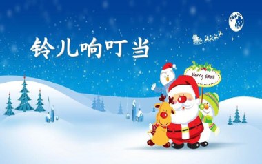 铃儿响叮当指弹吉他谱_Jingle Bells_原版独奏谱_吉他指弹教学