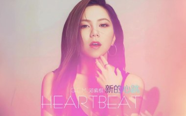新的心跳吉他谱_邓紫棋_G调指法扫弦版_图片六线谱
