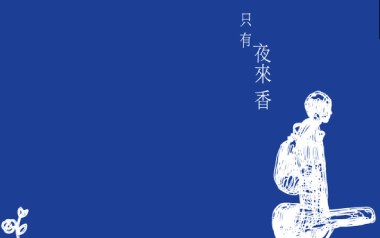 只有夜来香吉他谱_卢广仲_D调原版弹唱谱_图片六线谱