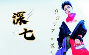 9277吉他谱_深七_C调指法扫弦版弹唱谱_图片六线谱