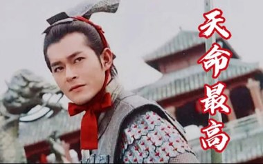 天命最高吉他谱_古天乐_C调指法弹唱谱_图片六线谱