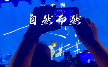 自然而然吉他谱_廖俊涛_G调指法原版弹唱谱_图片六线谱