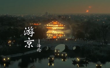 游京吉他谱_海伦_C调指法弹唱谱_图片六线谱