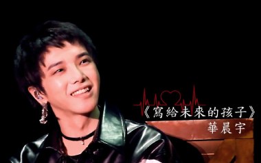 写给未来的孩子吉他谱_华晨宇_D调原版弹唱谱_图片六线谱