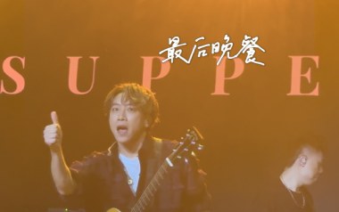最后晚餐吉他谱_Supper Moment_G调扫弦版_图片六线谱