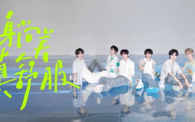 躺着真舒服吉他谱_时代少年团_G调指法_图片六线谱
