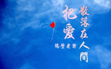 把爱散落在人间吉他谱_隔壁老樊_C调原版_图片六线谱
