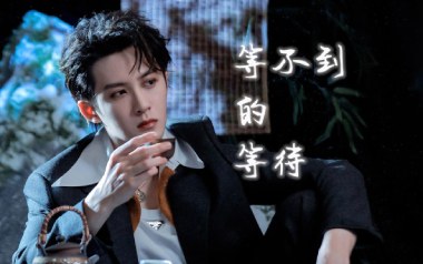 等不到的等待吉他谱_檀健次_C调原版弹唱谱_图片六线谱