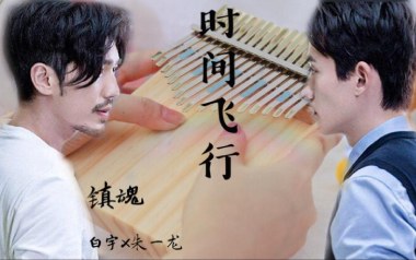 时间飞行吉他谱_白宇/朱一龙_G调指法弹唱谱_图片六线谱