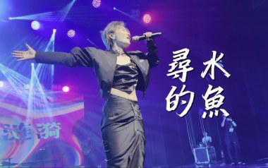 寻水的鱼吉他谱_许飞_D调指法扫弦版弹唱谱_图片六线谱