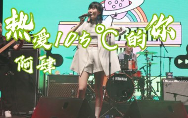 热爱105度的你吉他谱_阿肆_G调拍弦版吉他谱_吉他弹唱示范