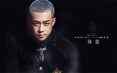 伪装吉他谱_大壮_G调指法简单版弹唱谱_图片六线谱