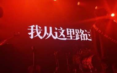 我从这里路过吉他谱_散人乐队_C调扫弦版_图片六线谱