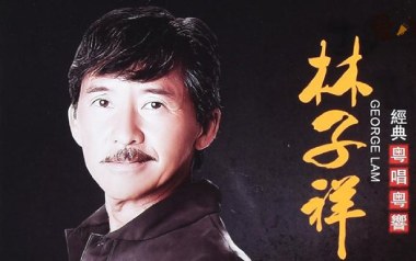 千亿个夜晚吉他谱_林子祥_C调原版弹唱谱_图片六线谱