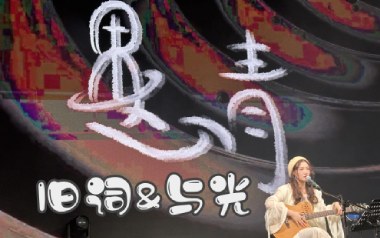 旧词吉他谱_愚青_C调原版弹唱谱_图片六线谱