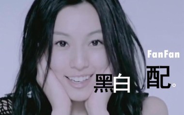 黑白配吉他谱_范玮琪_C调指法原版弹唱谱_图片六线谱