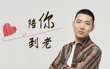 陪你到老吉他谱_海伦_C调指法拍弦版_图片六线谱