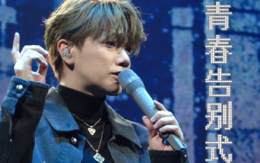 青春告别式吉他谱_张敬轩_C调原版弹唱谱_图片六线谱