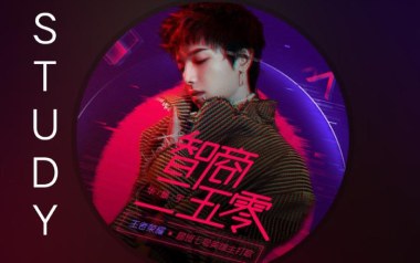 智商二五零吉他谱_华晨宇_C调指法原版弹唱谱_图片六线谱