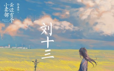刘十三吉他谱_智哥_G调指法原版弹唱谱_图片六线谱