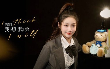 我想我会吉他谱_尹露浠_G调指法原版弹唱谱_图片六线谱