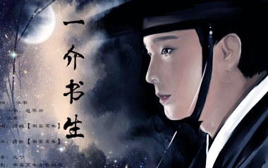 一介书生吉他谱_江潮_G调指法弹唱谱_图片六线谱