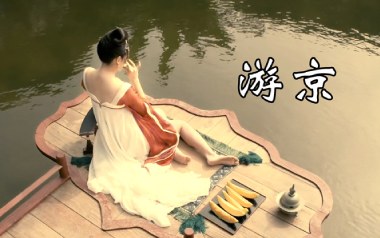游京吉他谱_海伦_C调指法简单版弹唱谱_图片六线谱