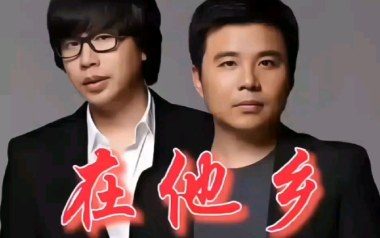 在他乡吉他谱_水木年华_C调指法扫弦版_图片六线谱