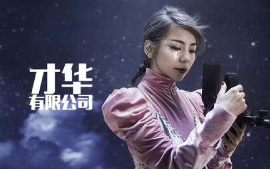 才华有限公司吉他谱_金玟岐_A调原版弹唱谱_图片六线谱