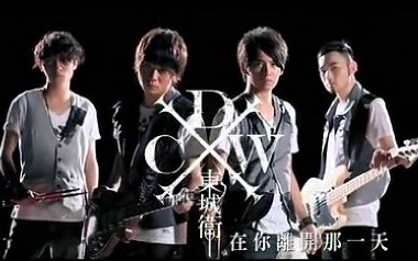 在你离开那一天吉他谱_东城卫_C调原版_图片六线谱