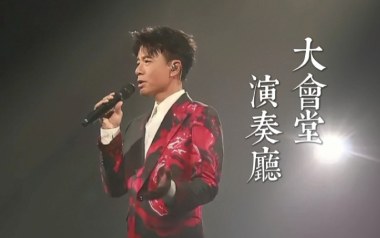 大会堂演奏厅吉他谱_李克勤_C调原版弹唱谱_图片六线谱