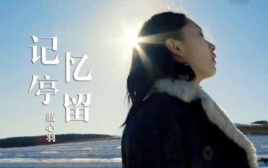 记忆停留吉他谱_蓝心羽_G调原版弹唱谱_图片六线谱