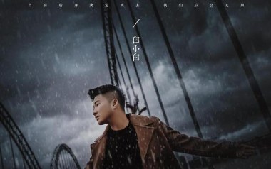 我们后会无期吉他谱_白小白_G调扫弦版_图片六线谱