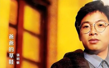 爸爸的草鞋吉他谱_张明敏_G调指法原版弹唱谱_图片六线谱