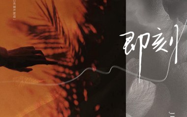 即刻吉他谱_joysaaaa_C调指法原版弹唱谱_图片六线谱