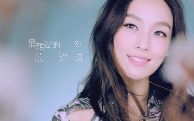 最亲爱的你吉他谱_范玮琪_G调指法原版弹唱谱_图片六线谱