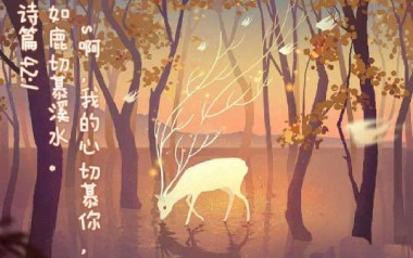 如鹿切慕溪水吉他谱_詹文仁_C调原版弹唱谱_图片六线谱