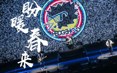 盼暖春来吉他谱_刺猬乐队_C调原版弹唱谱_图片六线谱