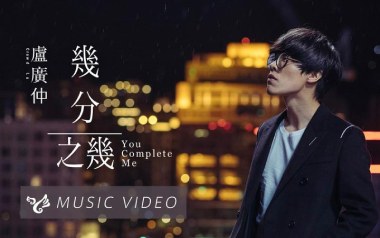 几分之几吉他谱_卢广仲_C调指法原版弹唱谱_图片六线谱