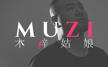 木梓姑娘吉他谱_虎二_C调指法原版弹唱谱_图片六线谱