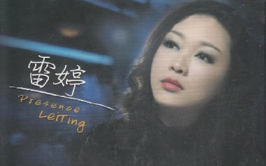 蓝月亮吉他谱_雷婷_C调指法原版弹唱谱_图片六线谱