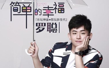 简单的幸福吉他谱_罗聪_G调指法拍弦版_图片六线谱