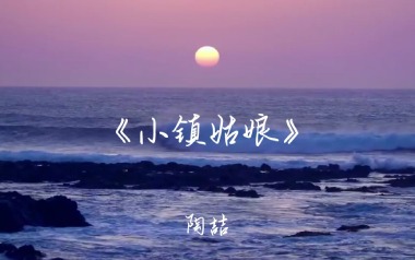 小镇姑娘吉他谱_陶喆_C调简单扫弦版弹唱谱_图片六线谱