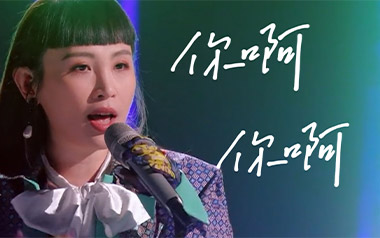 你啊你啊吉他谱_魏如萱_C调指法原版吉他谱_吉他弹唱教学