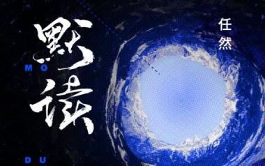 默读吉他谱_任然_C调指法简单版弹唱谱_图片六线谱
