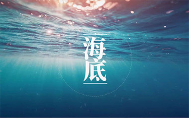 海底指弹吉他谱_一支榴莲_原版指弹谱_独奏六线谱